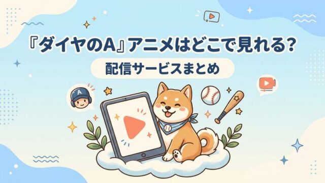 diaya-no-a-anime-doko-de-mireru-small